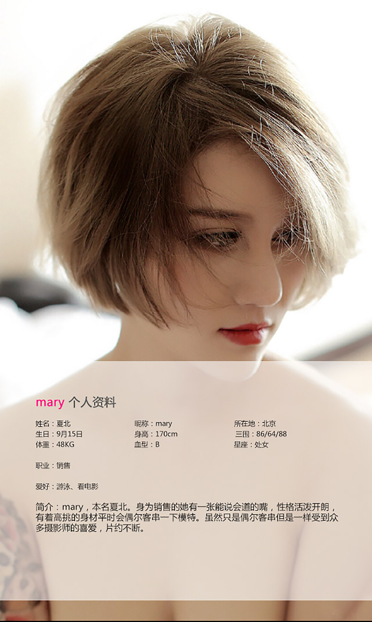 [Ugirls]爱尤物 No.083 Mary